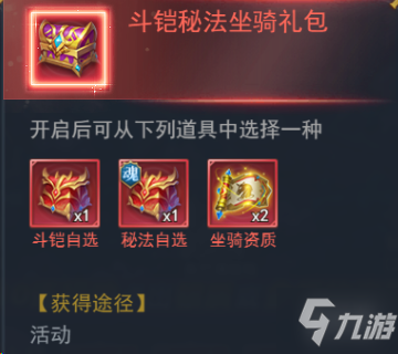 《斗罗大陆》运送补给怎么玩 运送补给玩法奖励一览
