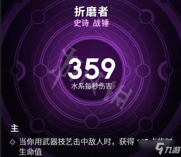 《众神陨落终极版》哪些装备好用