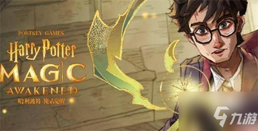 <a id='link_pop' class='keyword-tag' href='https://www.9game.cn/hlbt/'>哈利波特魔法觉醒</a>入口庭院位置一览