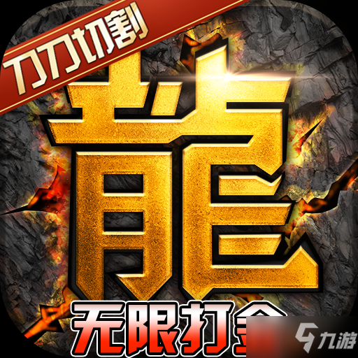 上线送vip16的变态传奇手游-上线送满vip的变态传奇手游推荐