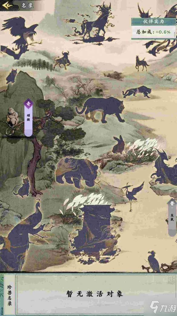 《踏马江湖》珍兽怎么进化 踏马江湖珍兽进化方法