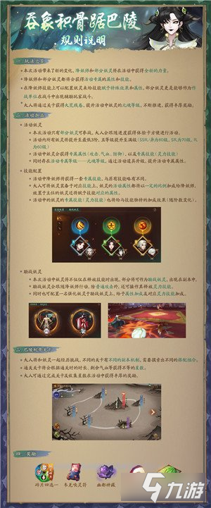 神都夜行录全新机制上线 巴蛇盘踞堆骨成陵