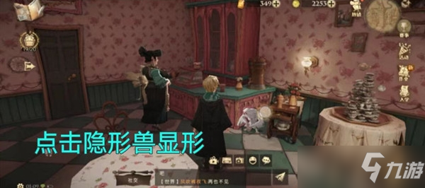 哈利波特魔法觉醒帕笛芙夫人茶馆彩蛋攻略