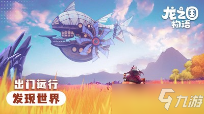 《龍之國(guó)物語(yǔ)》寶箱在哪坐標(biāo)是多少 在哪能找到冰晶雪原寶箱