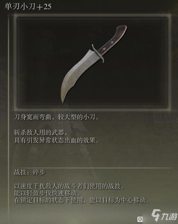 《艾尔登法环》全武器满强化面板数据一览