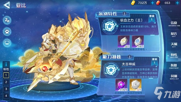 奥拉星手游盘古装备链接怎么搭配 奥拉星手游盘古装备链接搭配推荐