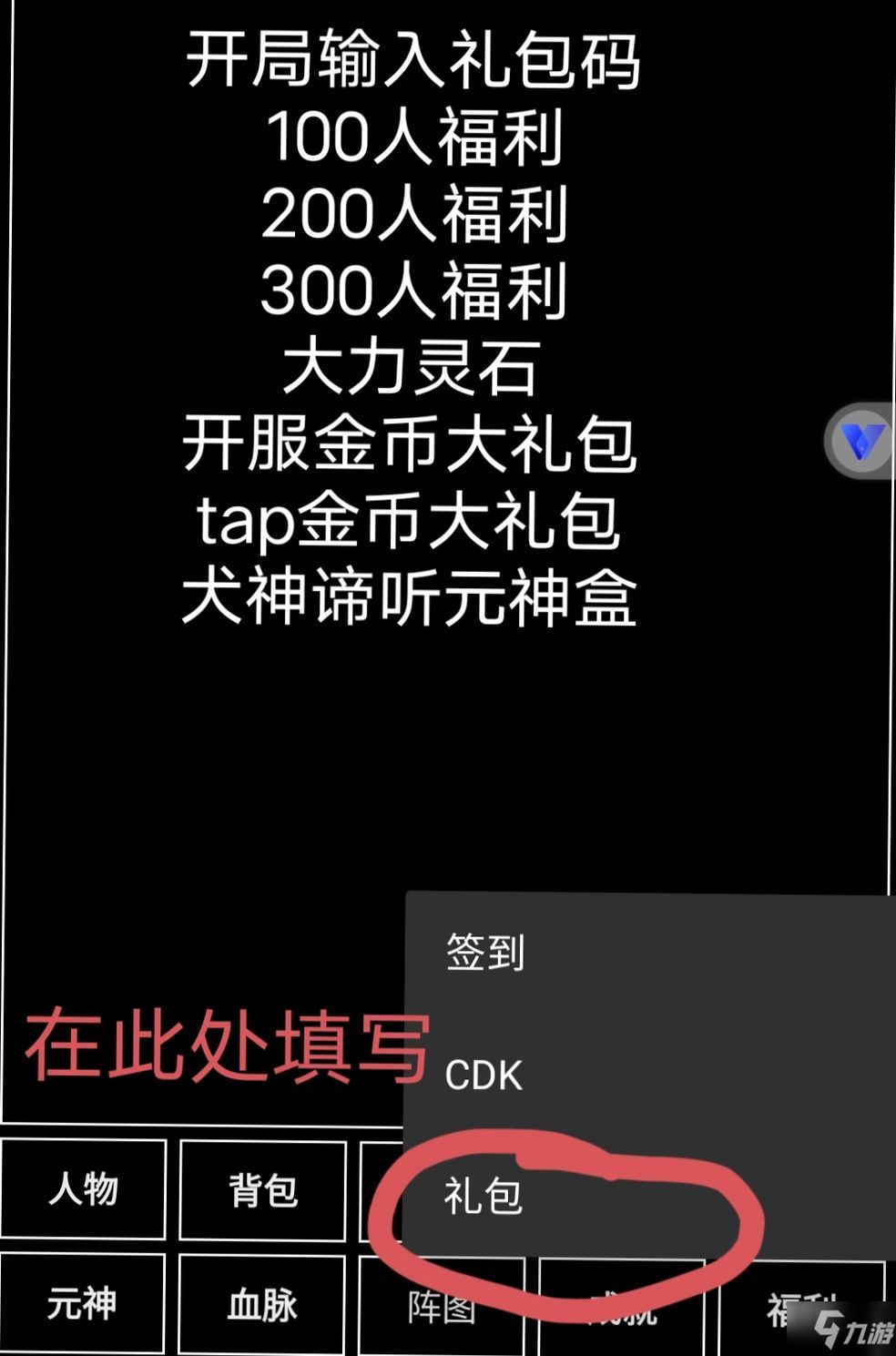 《魔武无限》开局血脉选择推荐 平民最强血脉选择分享