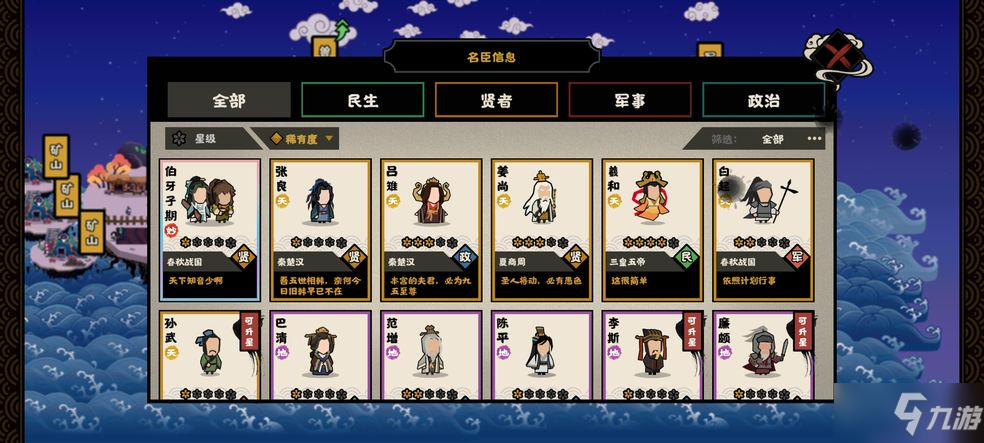《无悔华夏》成汤伐桀三星如何打 成汤伐桀打法技巧分享