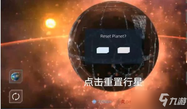 《星球爆炸模拟器》如何触发星球护盾？触发星球护盾方法