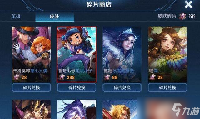 电玩小子多久上架一次碎片商店
