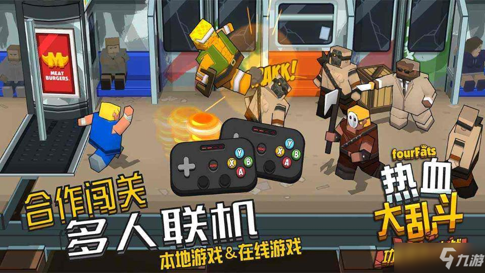 熱血大亂斗好玩嗎？熱血大亂斗趣味玩法攻略