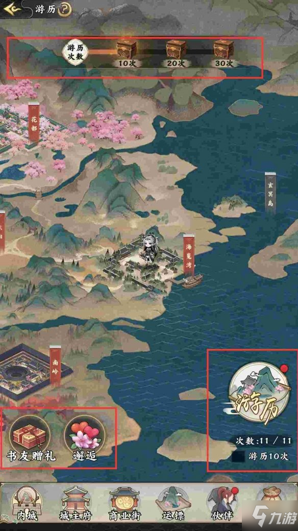 《踏马江湖》游历怎么玩 游历系统介绍