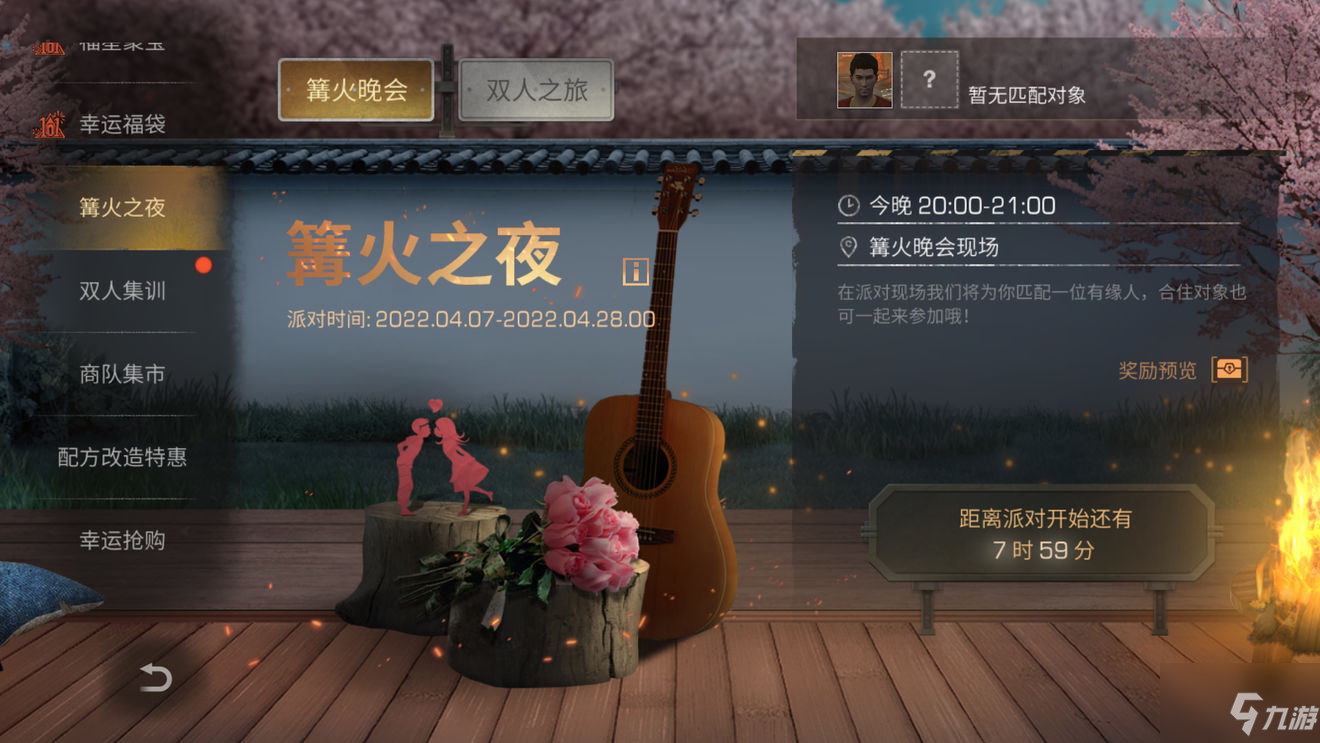 《明日之后》樱花季活动玩法讲解