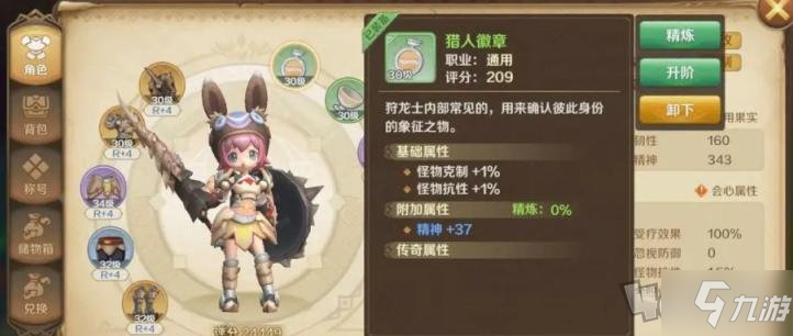 龙之国物语钓鱼技能升级方法