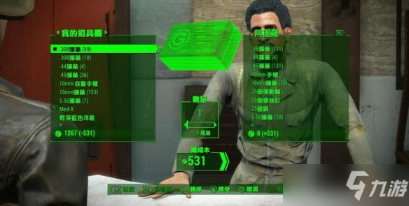 《輻射4》交易無限賺錢bug方法