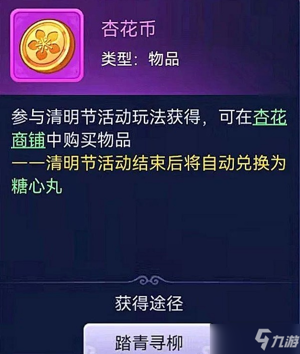梦幻西游网页版寒食禁火怎么打？