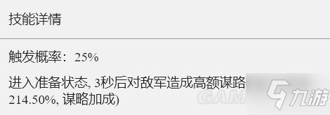 《重返帝国》毁灭的预示技能解析 毁灭的预示怎么玩