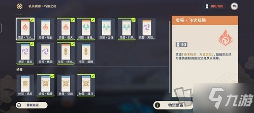 原神机关棋谭巧策之局通关攻略