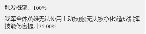 《重返帝國(guó)》沉默誓言技能解析 沉默誓言怎么玩