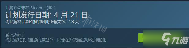 《莱拉的天际方舟》什么时候发售