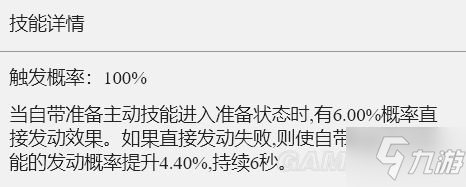 《重返帝国》灵光乍现技能解析 灵光乍现怎么玩