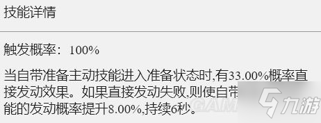 《重返帝国》灵光乍现技能解析 灵光乍现怎么玩