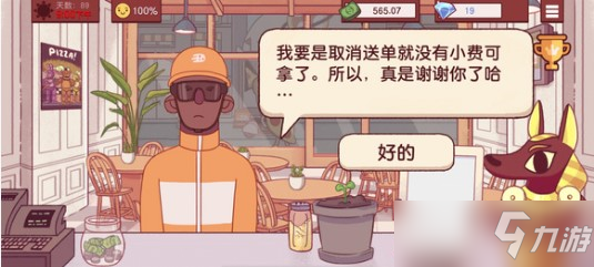 《可口的披薩美味的披薩》土耳其烤蝦串配方做法詳解