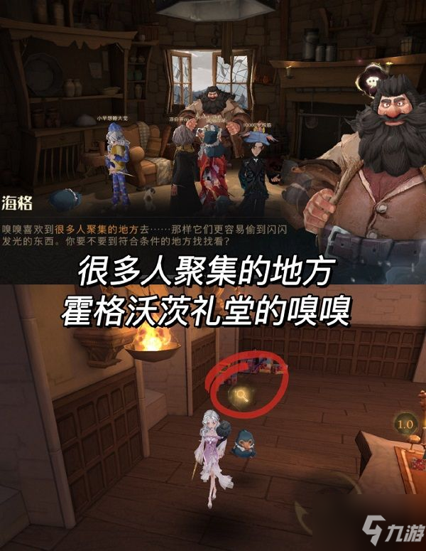 《哈利波特魔法觉醒》神奇动物位置分享