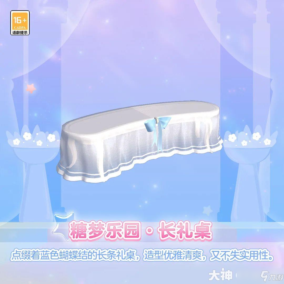 在海底见证浪漫婚礼 在糖果世界中打造甜美新房