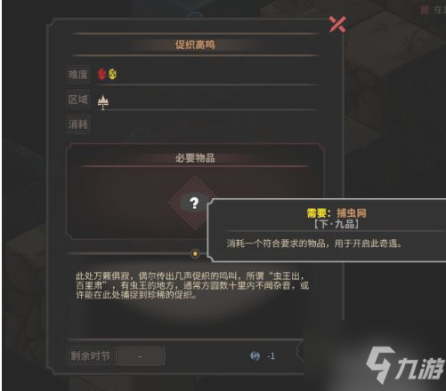太吾绘卷如何抓好促织 太吾绘卷抓好促织技巧一览
