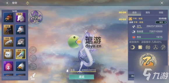 妄想山海野生鸡在哪