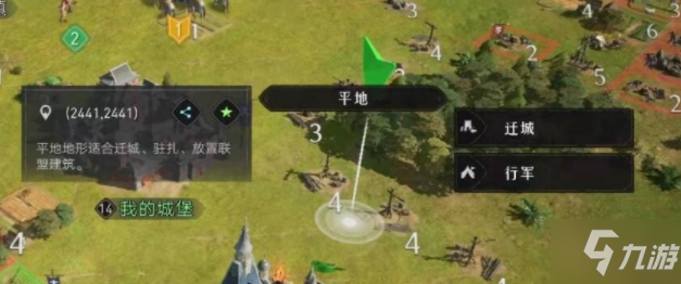 重返帝国怎么行军 重返帝国行军方法介绍