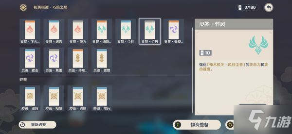 《原神》机关奇谭风何去·火烈星屯心得