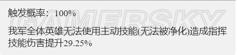 《重返帝国》沉默誓言技能解析 沉默誓言怎么玩