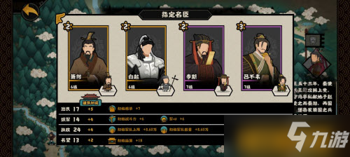 《无悔华夏》强攻故关平民三星通关攻略
