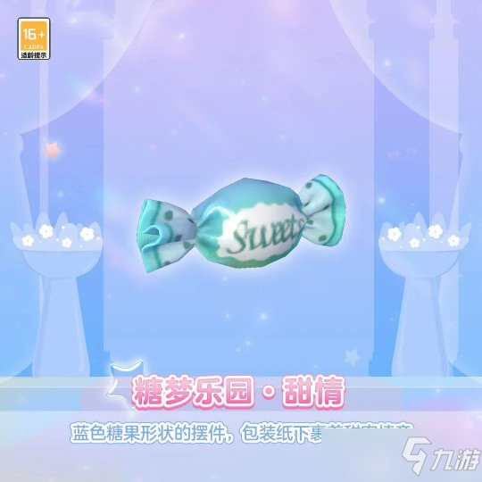 在海底见证浪漫婚礼 在糖果世界中打造甜美新房