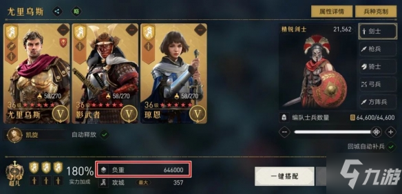 《重返帝国》怎么资源争夺 资源争夺正确方法攻略