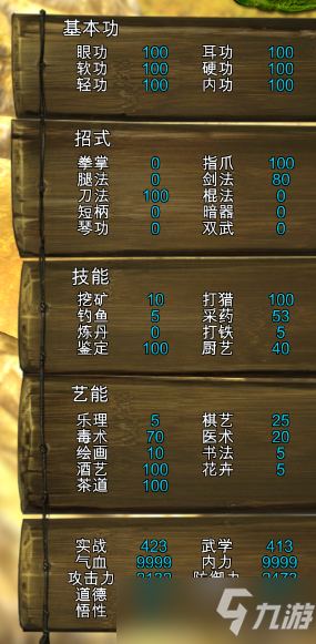 《侠客风云传》改进胡家刀法输出流属性一览