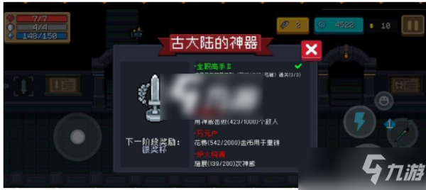 《元?dú)怛T士》如何讓隨從換武器？讓隨從換武器方法介紹