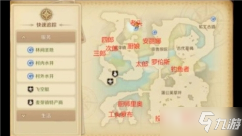 《龙之国物语》厨师里奥位置一览