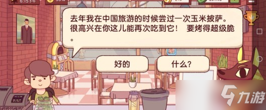 《可口的披萨美味的披萨》别听黑粉配方做法一览