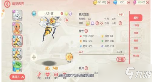 《精靈覺醒》怎么換精靈？換精靈方法介紹