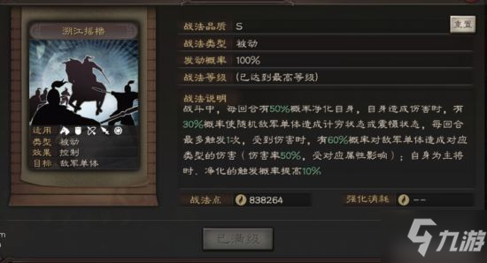 《三国志战略版》SP吕蒙武将介绍 SP吕蒙怎么样