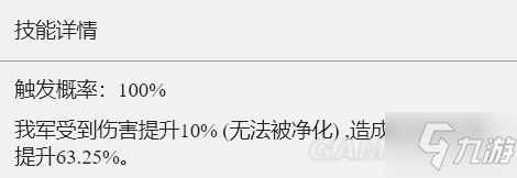 《重返帝国》毁灭的预示技能解析 毁灭的预示怎么玩