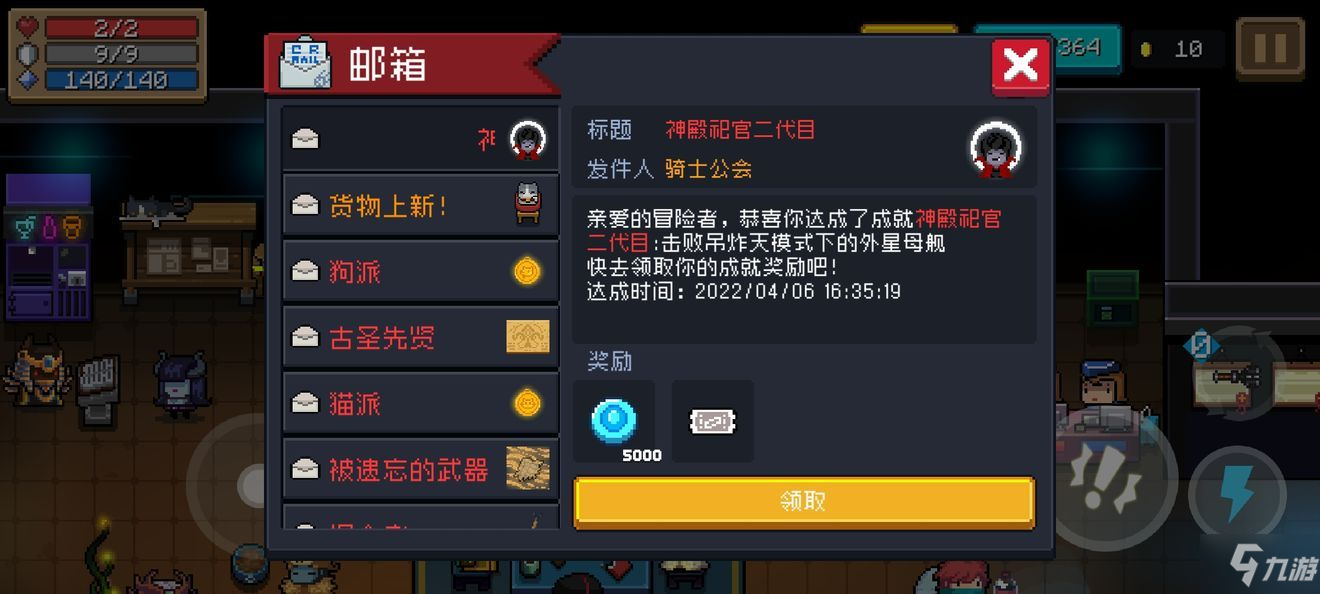 元气骑士吊炸天守护神殿2022通关攻略 吊炸天守护神殿最终boss怎么打