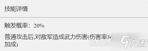 《重返帝國》恩澤庇護技能解析 恩澤庇護怎么玩