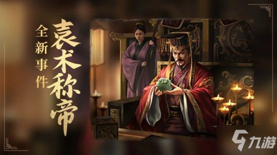 《三国志战略版》众动万计战法介绍 众动万计怎么样