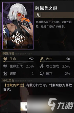 非匿名指令诡蛇阿佩普之眼怎么样 诡蛇命运阿佩普之眼强度攻略[图]