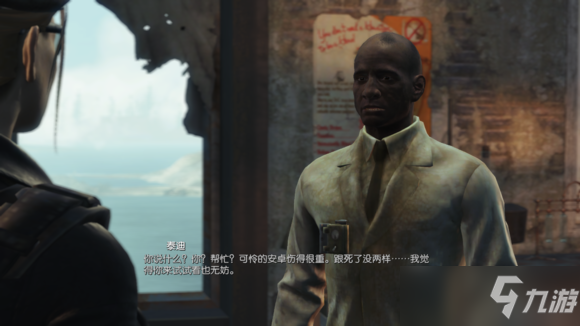 《辐射4》治疗刁民玩法解析