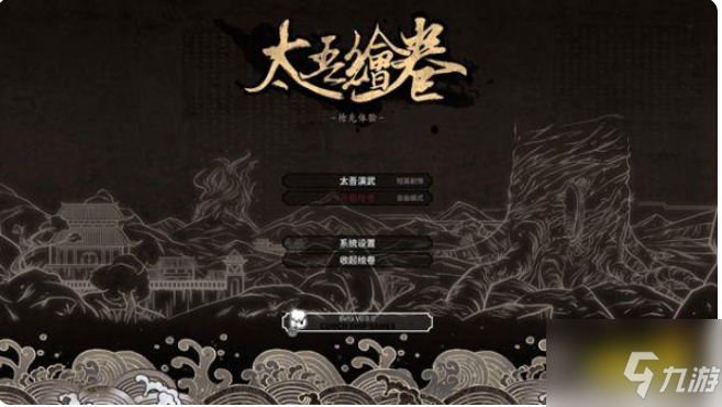 《太吾绘卷》加入门派攻略大全 怎么加入门派